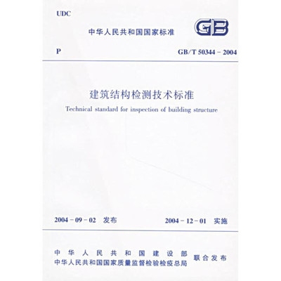 建筑檢測技術(shù)與標(biāo)準(zhǔn)對比，建筑檢測技術(shù)與標(biāo)準(zhǔn)差異剖析及對比 行業(yè)新聞 第2張
