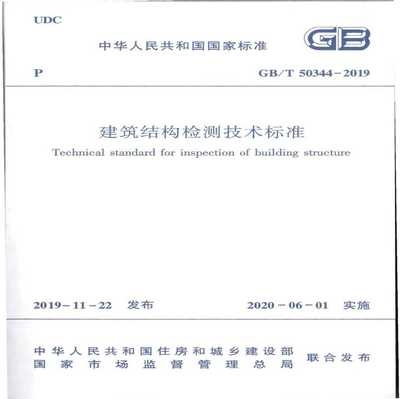 建筑檢測技術(shù)與標(biāo)準(zhǔn)對比，建筑檢測技術(shù)與標(biāo)準(zhǔn)差異剖析及對比 行業(yè)新聞 第3張