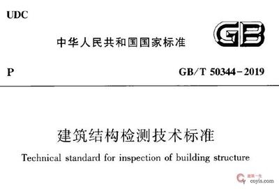 建筑檢測技術(shù)與標(biāo)準(zhǔn)對比，建筑檢測技術(shù)與標(biāo)準(zhǔn)差異剖析及對比 行業(yè)新聞 第4張