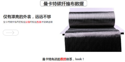 碳纖維布品牌推薦，精選碳纖維布品牌推薦，助你選到優(yōu)質(zhì)好物 行業(yè)新聞 第2張
