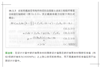 碳纖維加固設(shè)計(jì)計(jì)算案例，碳纖維加固設(shè)計(jì)計(jì)算案例分析與應(yīng)用 行業(yè)新聞 第5張