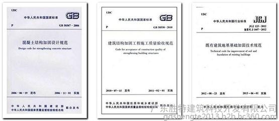 加固工程驗收標(biāo)準(zhǔn)是什么？加固工程驗收標(biāo)準(zhǔn)之