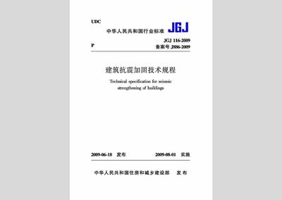 建筑加固設(shè)計(jì)行業(yè)規(guī)范查詢，建筑加固設(shè)計(jì)行業(yè)規(guī)范 行業(yè)新聞 第5張