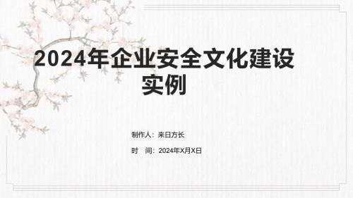 建筑企業(yè)安全文化建設(shè)策略，筑牢建筑企業(yè)安全防線，安全文化建設(shè)策略 行業(yè)新聞 第2張