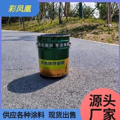 透水混凝土罩面漆施工注意事項，透水混凝土罩面漆施工，關(guān)鍵 行業(yè)新聞 第3張