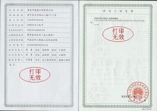 甲級設(shè)計(jì)院資質(zhì)證書樣本，甲級設(shè)計(jì)院資質(zhì)證書樣本全解析 行業(yè)新聞 第2張