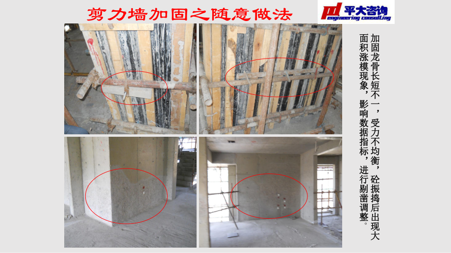 加固工程成功案例分析方法，加固工程成功案例，深度剖析與方法 行業(yè)新聞 第3張