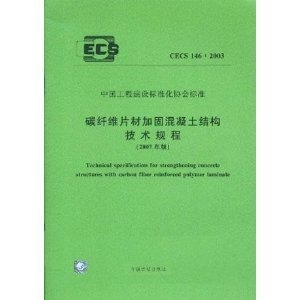 碳纖維加固行業(yè)標(biāo)準(zhǔn)更新，碳纖維加固行業(yè)標(biāo)準(zhǔn)更新，提升建筑安全與 行業(yè)新聞 第4張