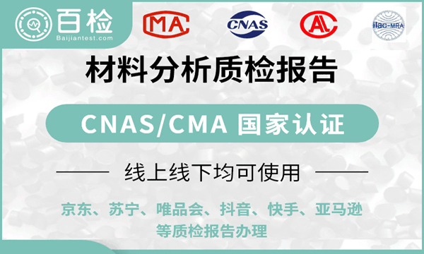 加固施工材料質(zhì)量檢測標準，加固施工材料質(zhì)量檢測標準，保障工程安全與質(zhì)量的關(guān)鍵準則
