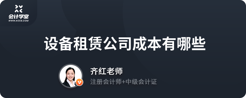 設(shè)備租賃與購(gòu)買成本分析，設(shè)備租賃與購(gòu)買成本 行業(yè)新聞 第2張