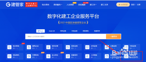 如何辨別建筑加固資質(zhì)真?zhèn)?，建筑加固資質(zhì)真?zhèn)伪鎰e 行業(yè)新聞 第2張
