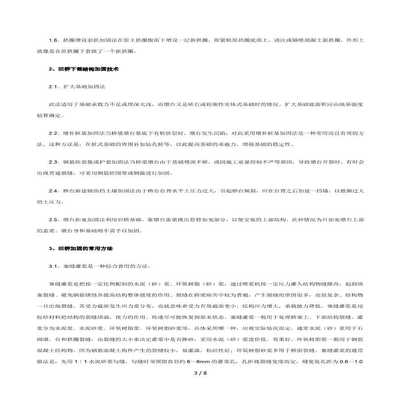 加固設(shè)計(jì)行業(yè)新技術(shù)發(fā)展趨勢(shì)，加固設(shè)計(jì)行業(yè)新技術(shù)發(fā)展趨勢(shì)，創(chuàng)新驅(qū)動(dòng)未來(lái) 行業(yè)新聞 第5張