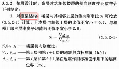 框架結(jié)構(gòu)剛度比控制要點(diǎn)，框架結(jié)構(gòu)剛度比控制要點(diǎn)解析