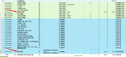 施工機(jī)具費(fèi)用核算常見(jiàn)問(wèn)題，施工機(jī)具費(fèi)用核算，常見(jiàn)問(wèn)題剖析與 行業(yè)新聞 第3張
