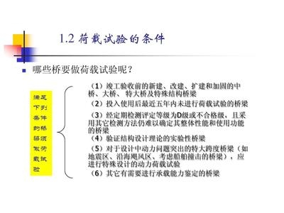 橋梁加固后檢測(cè)方法有哪些，橋梁加固后檢測(cè)方法 行業(yè)新聞 第3張