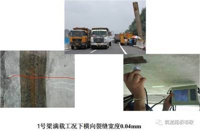 橋梁加固后檢測(cè)方法有哪些，橋梁加固后檢測(cè)方法 行業(yè)新聞 第5張
