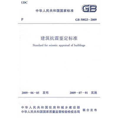 建筑抗震鑒定標準應用實例，建筑抗震鑒定標準在[具體項目名稱]中的實踐應用 行業(yè)新聞 第2張