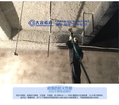 無(wú)機(jī)防火涂料施工工藝，無(wú)機(jī)防火涂料施工工藝詳解，從基層處理到質(zhì)量驗(yàn)收 行業(yè)新聞 第3張
