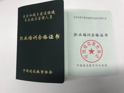 建筑安全員職業(yè)資格認(rèn)證途徑，建筑安全員職業(yè)資格認(rèn)證途徑全解析 行業(yè)新聞 第3張