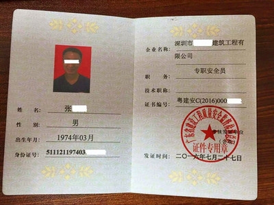 建筑安全員職業(yè)資格認(rèn)證途徑，建筑安全員職業(yè)資格認(rèn)證途徑全解析 行業(yè)新聞 第5張