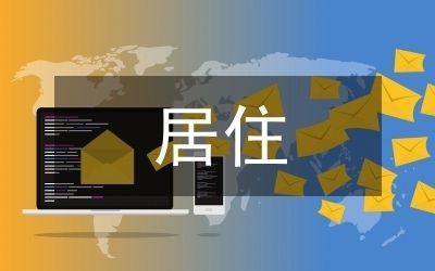 兩種加固方法的成本效益比較，兩種加固方法成本效益