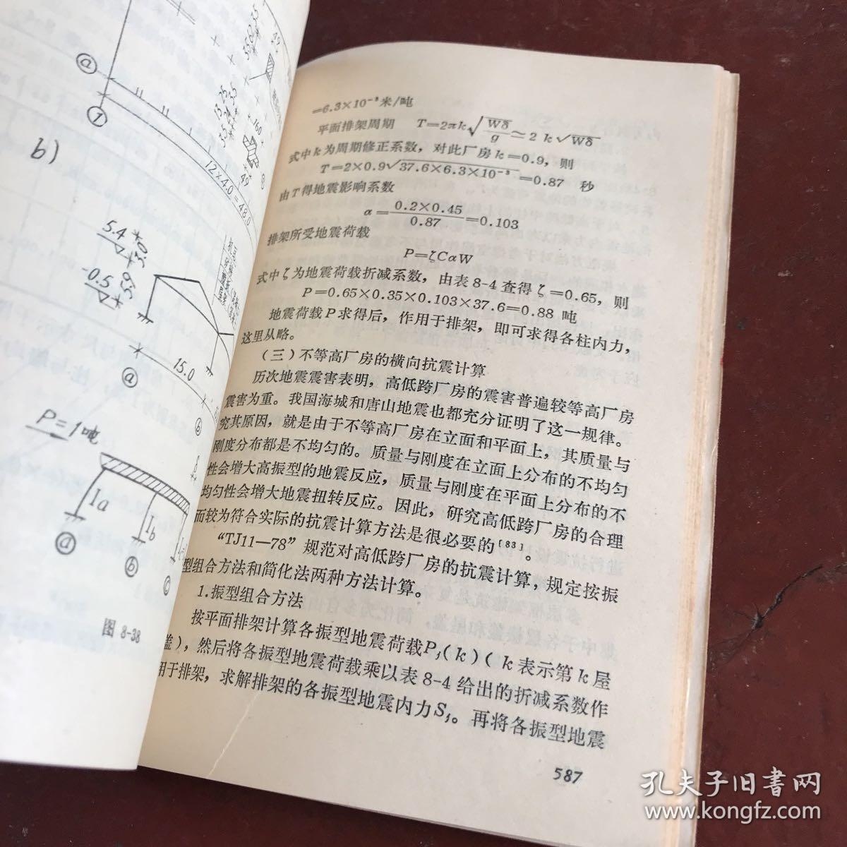 排架結(jié)構(gòu)在地震中的表現(xiàn)，排架結(jié)構(gòu)抗震性能探究，地震中的結(jié)構(gòu)表現(xiàn)與應(yīng)對(duì)策略 行業(yè)新聞 第4張