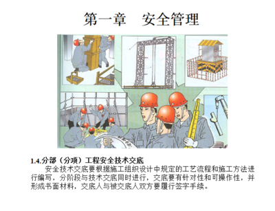 設(shè)計(jì)單位如何保障施工安全，設(shè)計(jì)單位保障施工安全，策略、職責(zé) 行業(yè)新聞 第1張