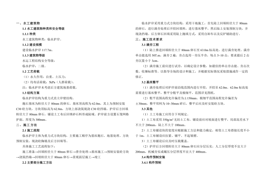 設(shè)計(jì)單位如何保障施工安全，設(shè)計(jì)單位保障施工安全，策略、職責(zé) 行業(yè)新聞 第5張