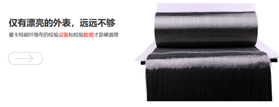 碳纖維布行業(yè)標(biāo)準(zhǔn)對(duì)比，不同碳纖維布行業(yè)標(biāo)準(zhǔn)的多維度對(duì)比分析 行業(yè)新聞 第5張