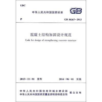 碳纖維布加固技術(shù)的國際標(biāo)準(zhǔn)，碳纖維布加固技術(shù)，國際標(biāo)準(zhǔn)全解析