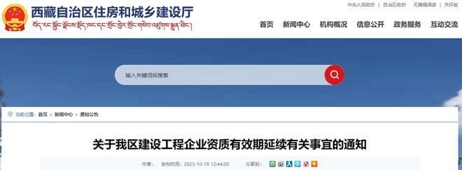 加固資質證書有效期查詢，如何查詢加固資質證書 行業(yè)新聞 第3張