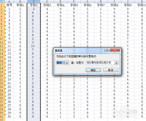 字段9，關(guān)于字段9的神秘探索與 行業(yè)新聞 第5張