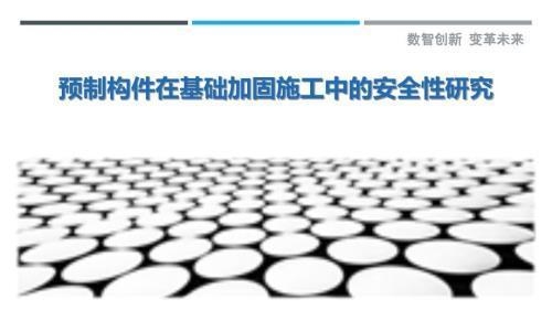加固效果評(píng)估中的安全性指標(biāo)，加固效果評(píng)估中安全性指標(biāo)的深度剖析