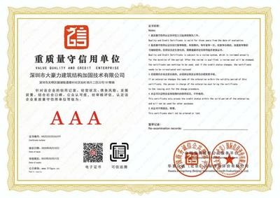 加固設(shè)計(jì)公司資質(zhì)證書樣本，加固設(shè)計(jì)公司資質(zhì)證書樣本全覽 行業(yè)新聞 第3張