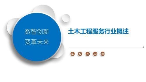 土木工程服務(wù)流程介紹，土木工程服務(wù)全流程詳解 行業(yè)新聞 第2張