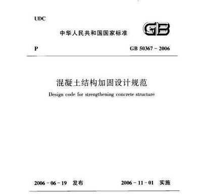 加固設(shè)計行業(yè)標(biāo)準(zhǔn)解讀，深度解讀加固設(shè)計行業(yè)標(biāo)準(zhǔn)，要點、影響 行業(yè)新聞 第4張