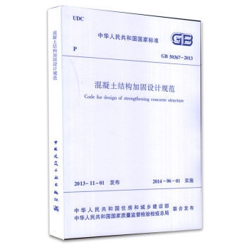 加固設(shè)計行業(yè)標(biāo)準(zhǔn)解讀，深度解讀加固設(shè)計行業(yè)標(biāo)準(zhǔn)，要點、影響 行業(yè)新聞 第2張