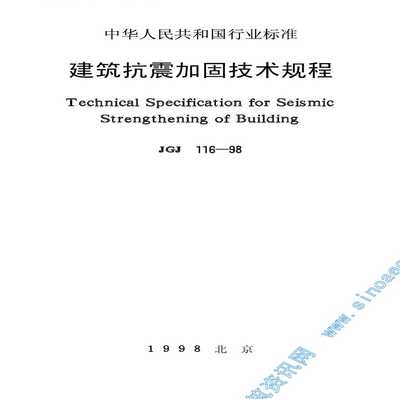 加固設(shè)計行業(yè)標(biāo)準(zhǔn)解讀，深度解讀加固設(shè)計行業(yè)標(biāo)準(zhǔn)，要點、影響 行業(yè)新聞 第1張