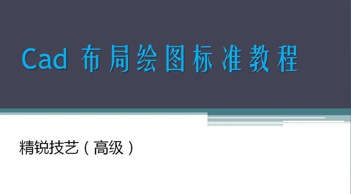 結(jié)構(gòu)設(shè)計(jì)軟件的高級應(yīng)用教程，結(jié)構(gòu)設(shè)計(jì)軟件高階應(yīng)用，解鎖專業(yè)級操作與實(shí)戰(zhàn)技巧 行業(yè)新聞 第5張