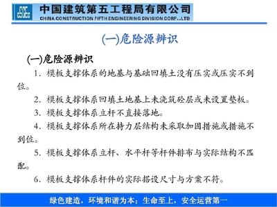 加固工程安全教育內(nèi)容，加固工程安全教育要點與實施內(nèi)容詳解