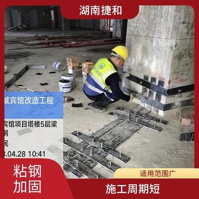 粘鋼加固施工周期一般多久，鋼加固施工周期影響因素及一般時(shí)長(zhǎng)解析 行業(yè)新聞 第1張