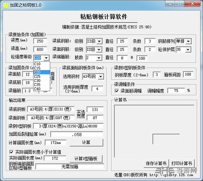 加固工程量計(jì)算軟件推薦，精選加固工程量計(jì)算軟件，助力工程
