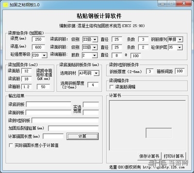 加固工程量計算軟件推薦，精選加固工程量計算軟件，助力工程 行業(yè)新聞 第2張