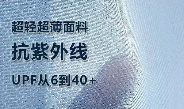 碳纖維布防潮防曬技巧，碳纖維布防潮防曬，實用技巧全解析 行業(yè)新聞 第2張
