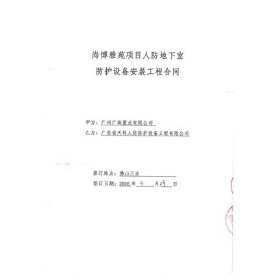 特種工程承包案例分析，特種工程承包，案例深度剖析與經(jīng)驗(yàn) 行業(yè)新聞 第4張