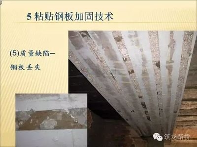 橋梁加固鋼板粘貼技術(shù)要點(diǎn)，橋梁加固鋼板粘貼技術(shù) 行業(yè)新聞 第5張