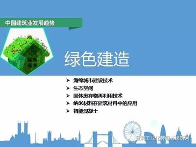 綠色施工技術(shù)的實際案例，綠色施工技術(shù)，[具體項目名稱]