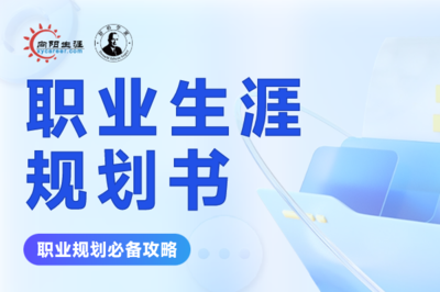 加固改造設(shè)計(jì)師的職業(yè)發(fā)展路徑，加固改造設(shè)計(jì)師，職業(yè)發(fā)展路徑全解析