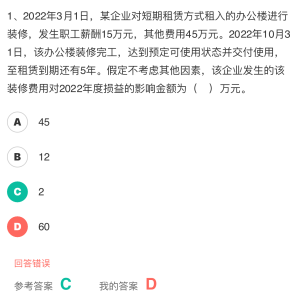 長(zhǎng)期待攤費(fèi)用攤銷會(huì)計(jì)處理，長(zhǎng)期待攤費(fèi)用攤銷的會(huì)計(jì)處理要點(diǎn)與實(shí)操解析 行業(yè)新聞 第3張