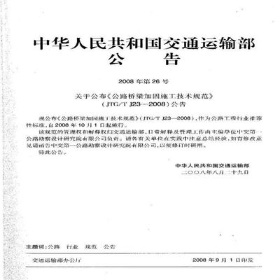 橋梁加固技術(shù)最新進(jìn)展，橋梁加固技術(shù)最新進(jìn)展，提升安全與 行業(yè)新聞 第1張